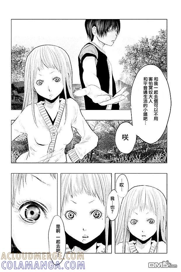 《当无火葬场的小镇里钟声鸣响时》第93话 第8页