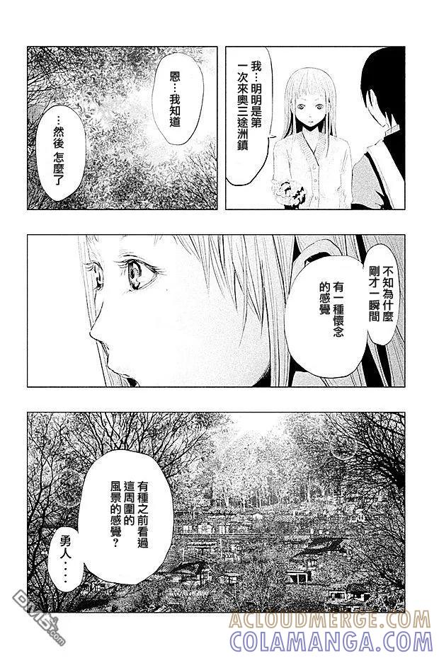《当无火葬场的小镇里钟声鸣响时》第93话 第12页