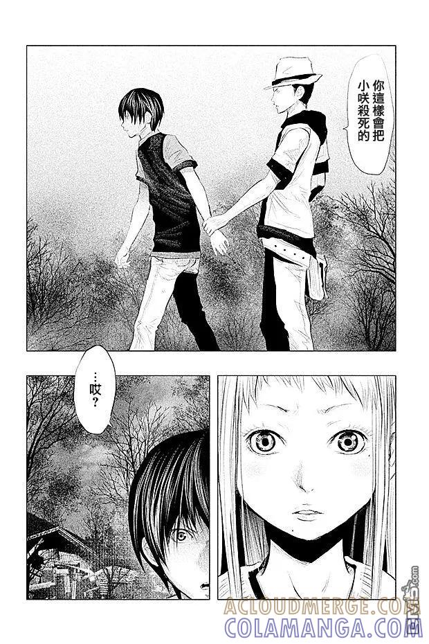 《当无火葬场的小镇里钟声鸣响时》第93话 第2页