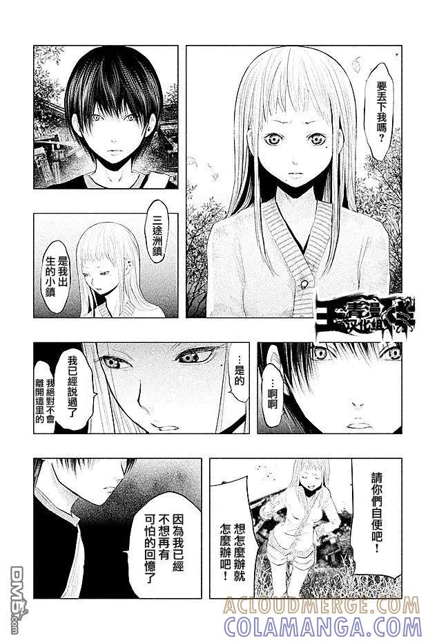 《当无火葬场的小镇里钟声鸣响时》第93话 第7页