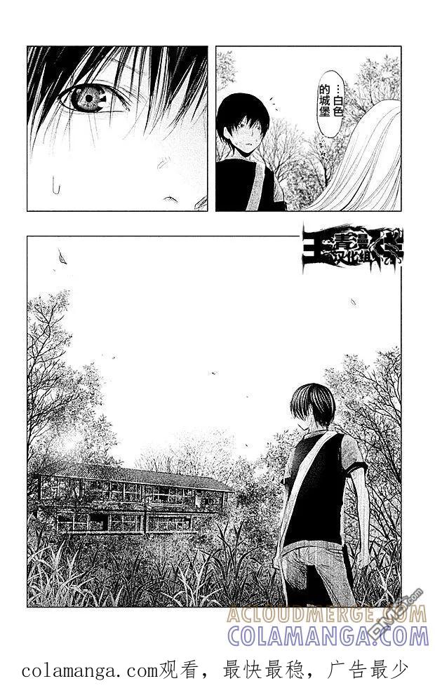 《当无火葬场的小镇里钟声鸣响时》第93话 第14页