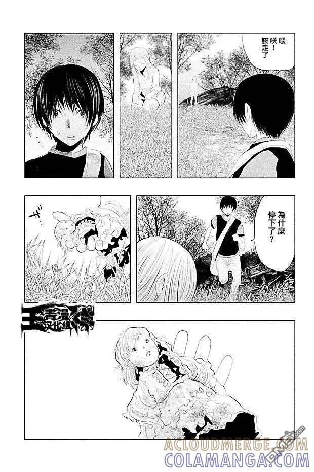 《当无火葬场的小镇里钟声鸣响时》第93话 第11页