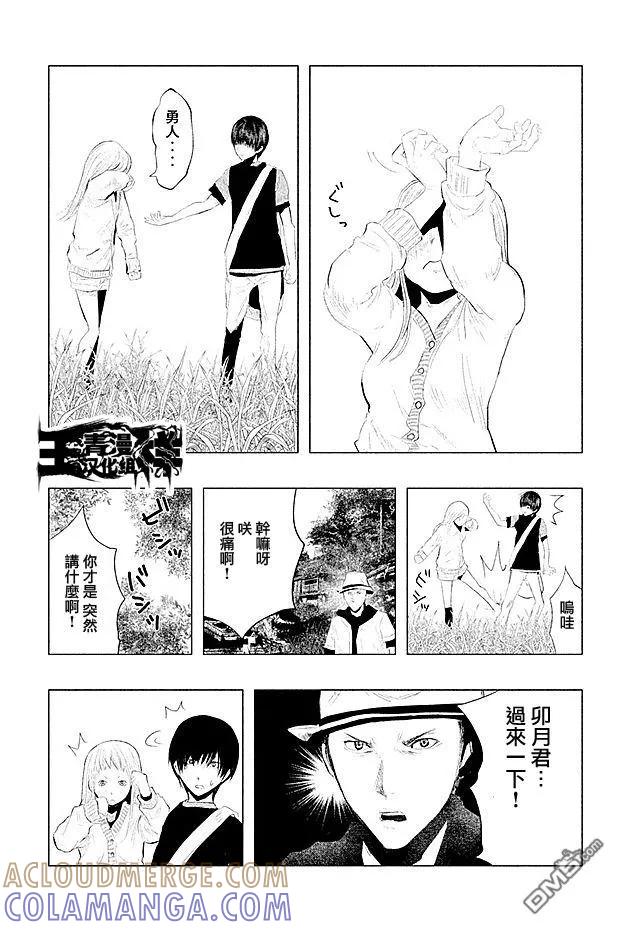 《当无火葬场的小镇里钟声鸣响时》第93话 第9页