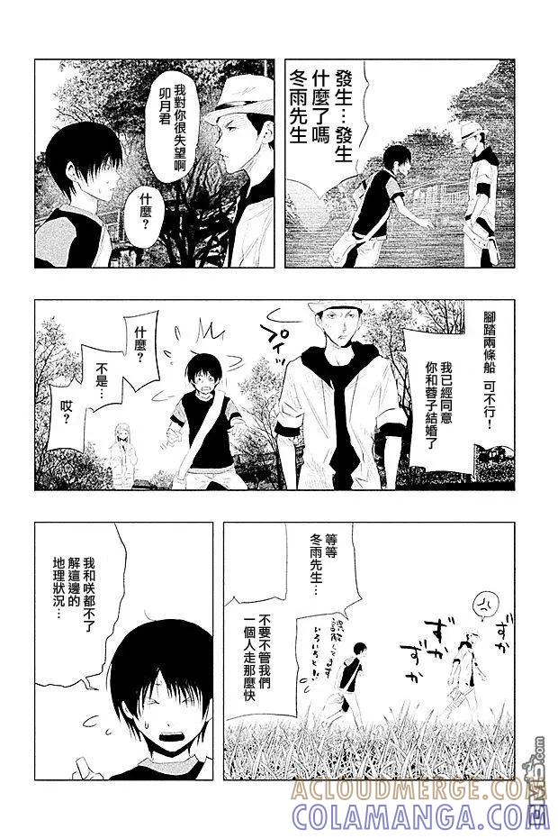 《当无火葬场的小镇里钟声鸣响时》第93话 第10页