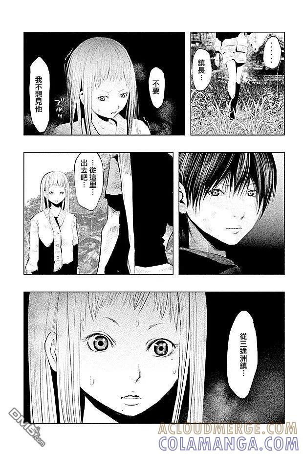 《当无火葬场的小镇里钟声鸣响时》第93话 第5页