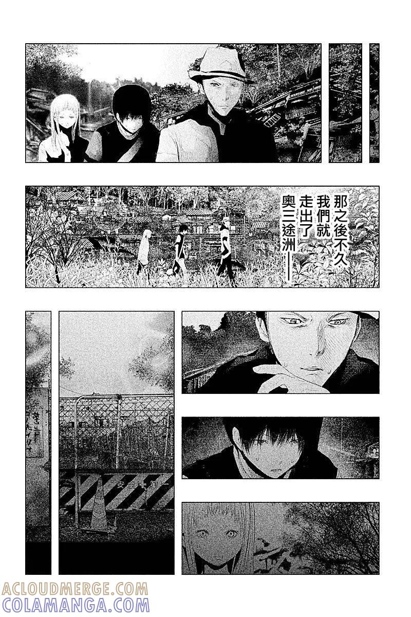 《当无火葬场的小镇里钟声鸣响时》第94话 白色的城堡 第6页