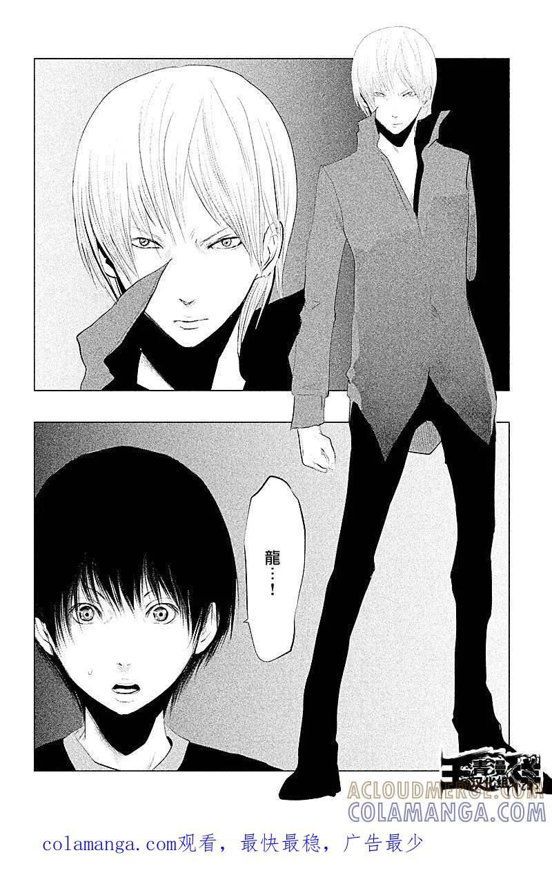 《当无火葬场的小镇里钟声鸣响时》第94话 白色的城堡 第14页