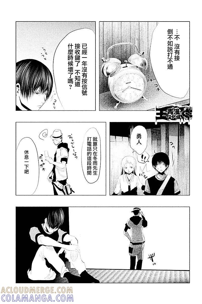 《当无火葬场的小镇里钟声鸣响时》第94话 白色的城堡 第9页
