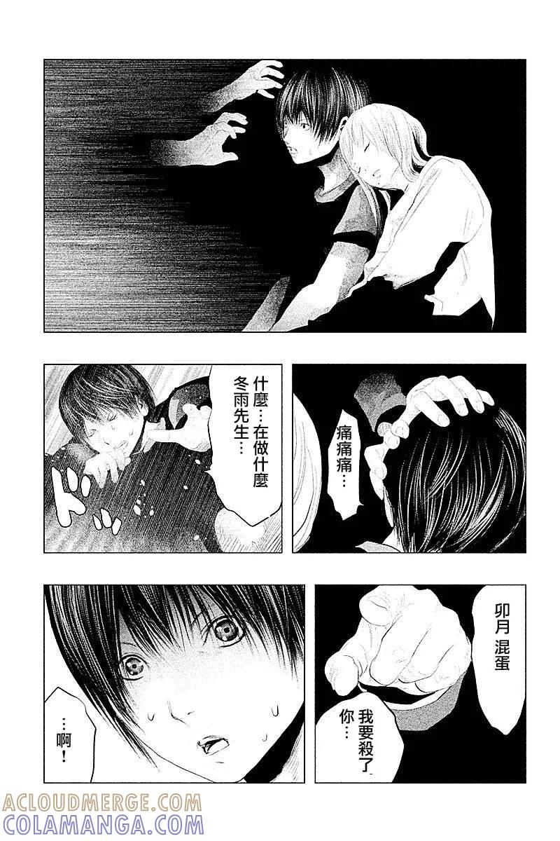 《当无火葬场的小镇里钟声鸣响时》第94话 白色的城堡 第13页