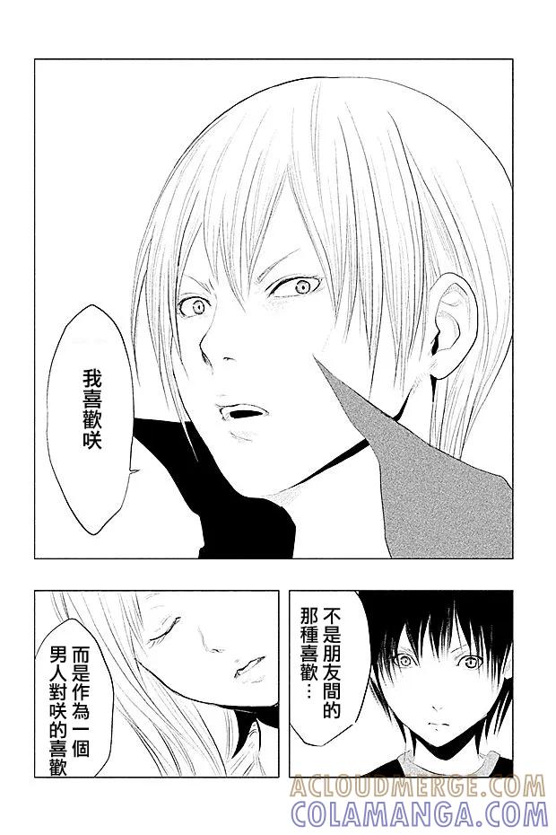 《当无火葬场的小镇里钟声鸣响时》第95话 第10页