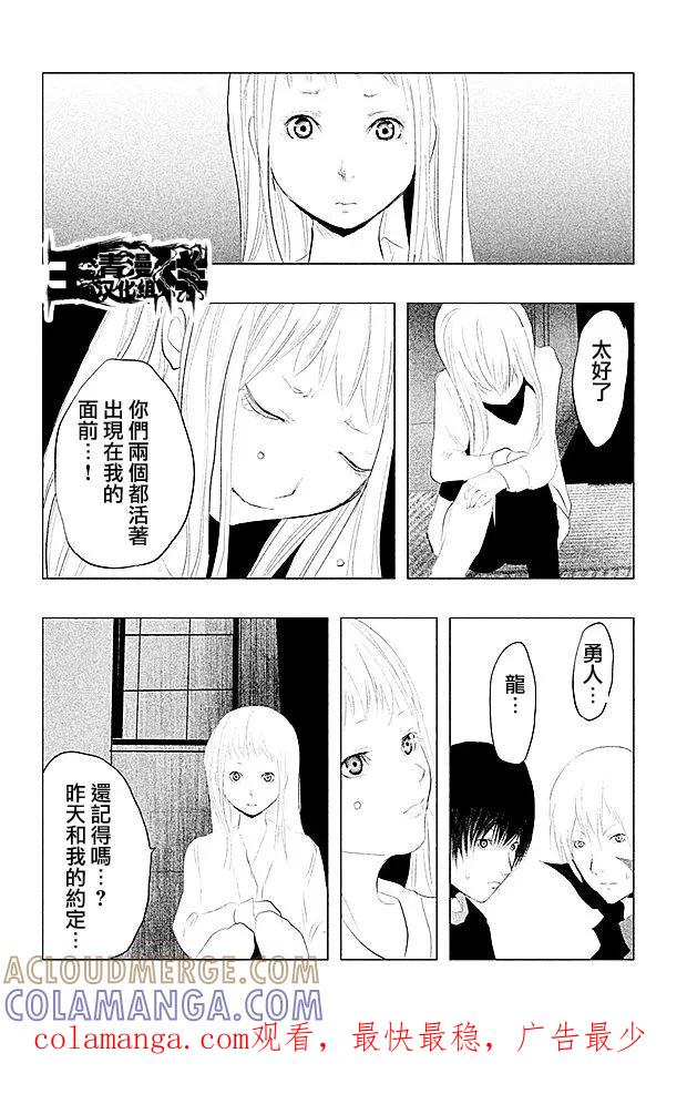 《当无火葬场的小镇里钟声鸣响时》第95话 第14页