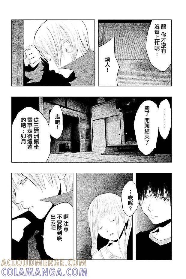 《当无火葬场的小镇里钟声鸣响时》第95话 第8页