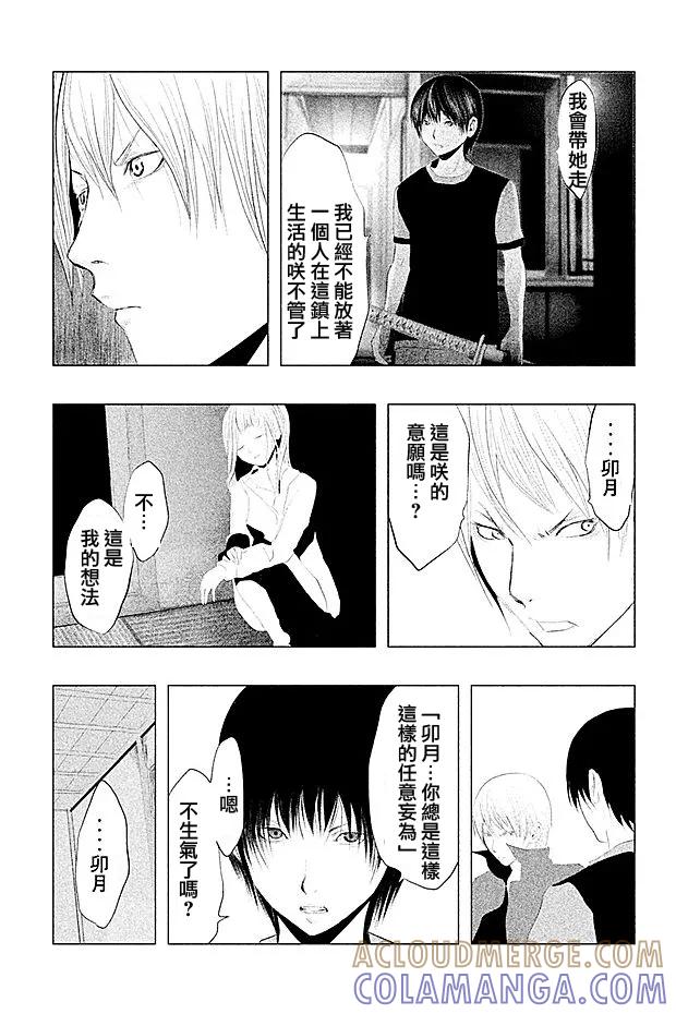 《当无火葬场的小镇里钟声鸣响时》第95话 第9页