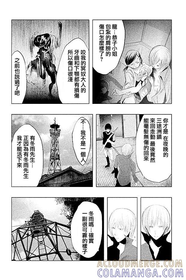 《当无火葬场的小镇里钟声鸣响时》第95话 第6页