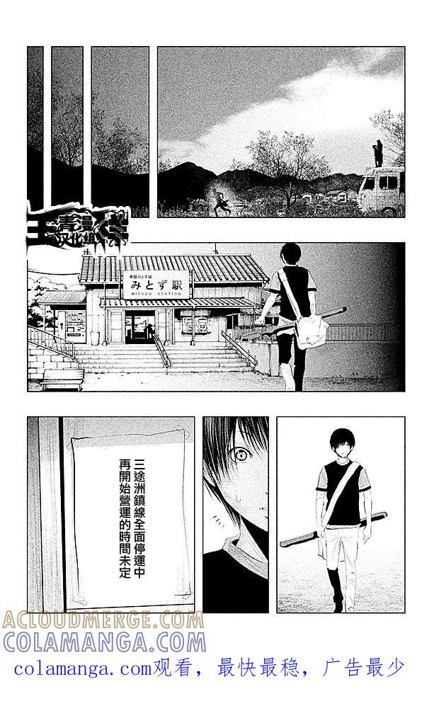 《当无火葬场的小镇里钟声鸣响时》第96话 第14页