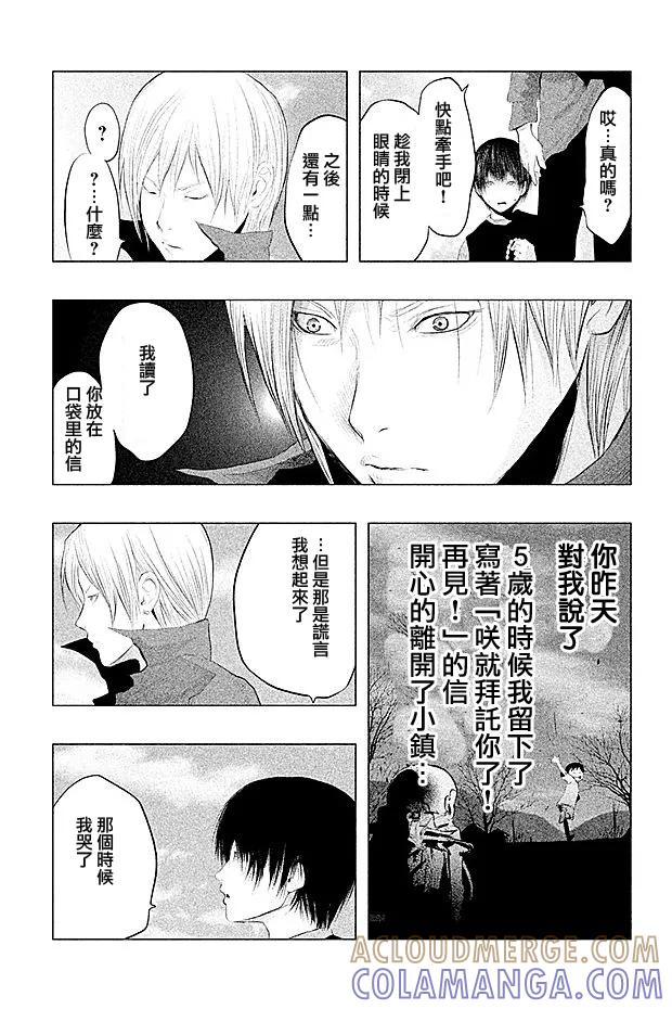 《当无火葬场的小镇里钟声鸣响时》第96话 第5页