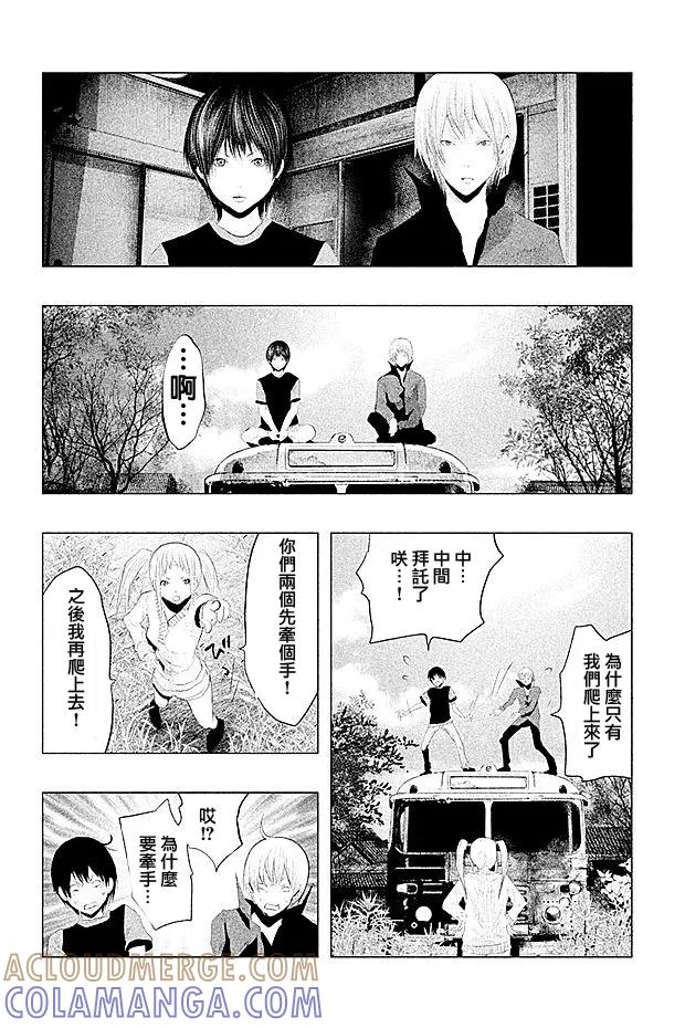 《当无火葬场的小镇里钟声鸣响时》第96话 第2页