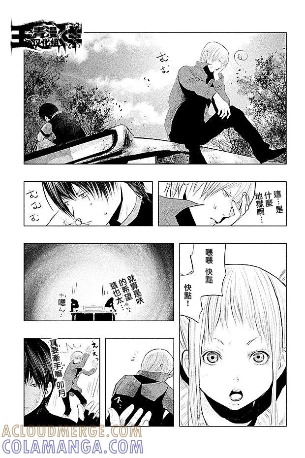 《当无火葬场的小镇里钟声鸣响时》第96话 第3页