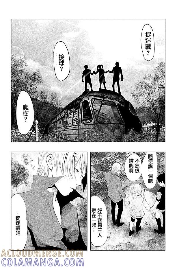 《当无火葬场的小镇里钟声鸣响时》第96话 第10页