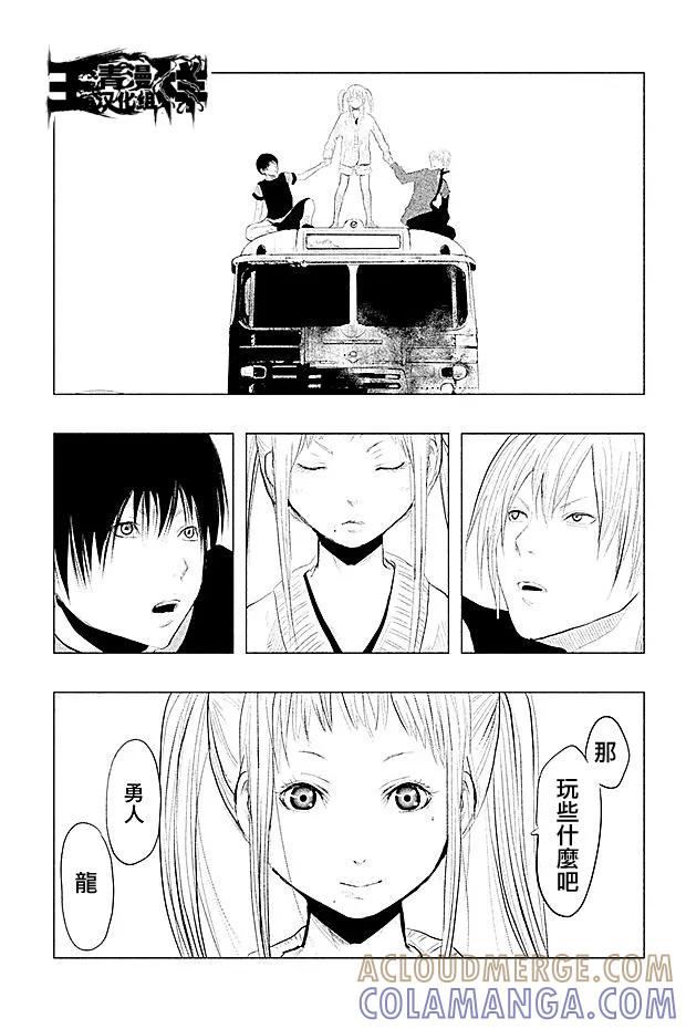 《当无火葬场的小镇里钟声鸣响时》第96话 第9页
