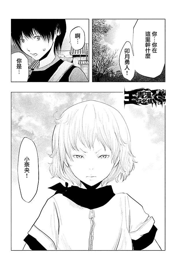 《当无火葬场的小镇里钟声鸣响时》第97话 龙的笔记 第14页