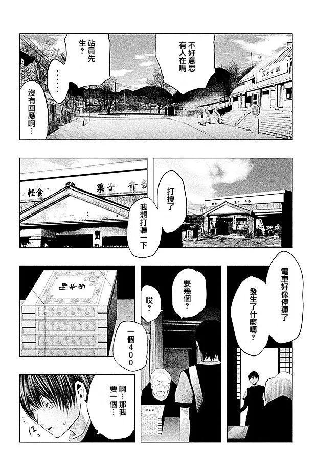 《当无火葬场的小镇里钟声鸣响时》第97话 龙的笔记 第2页