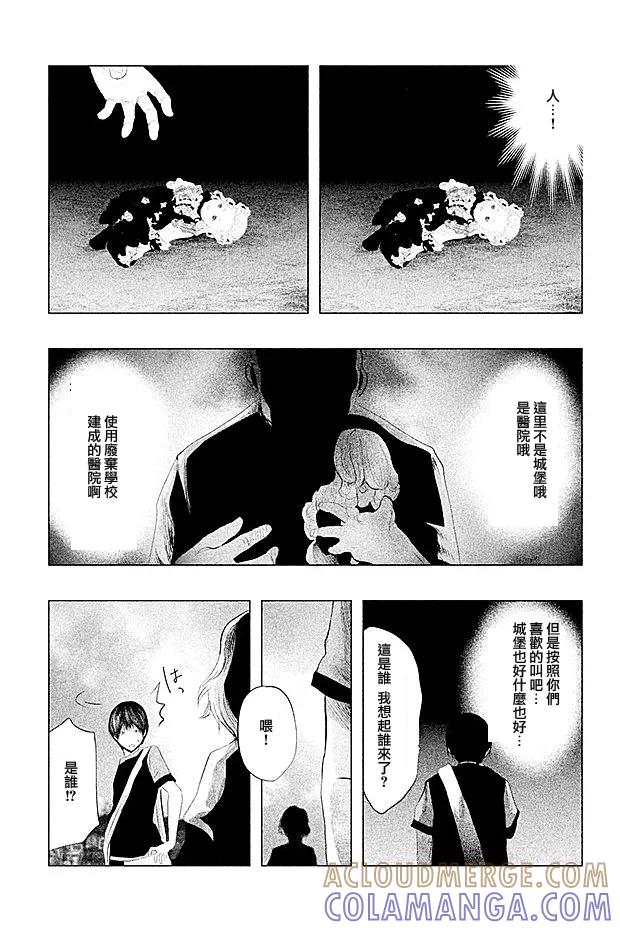 《当无火葬场的小镇里钟声鸣响时》第97话 龙的笔记 第13页