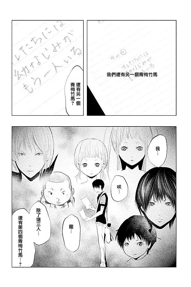 《当无火葬场的小镇里钟声鸣响时》第97话 龙的笔记 第10页