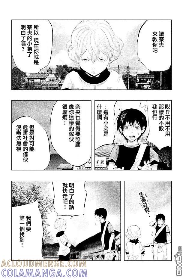 《当无火葬场的小镇里钟声鸣响时》第98话 失踪的恭子小姐 第4页