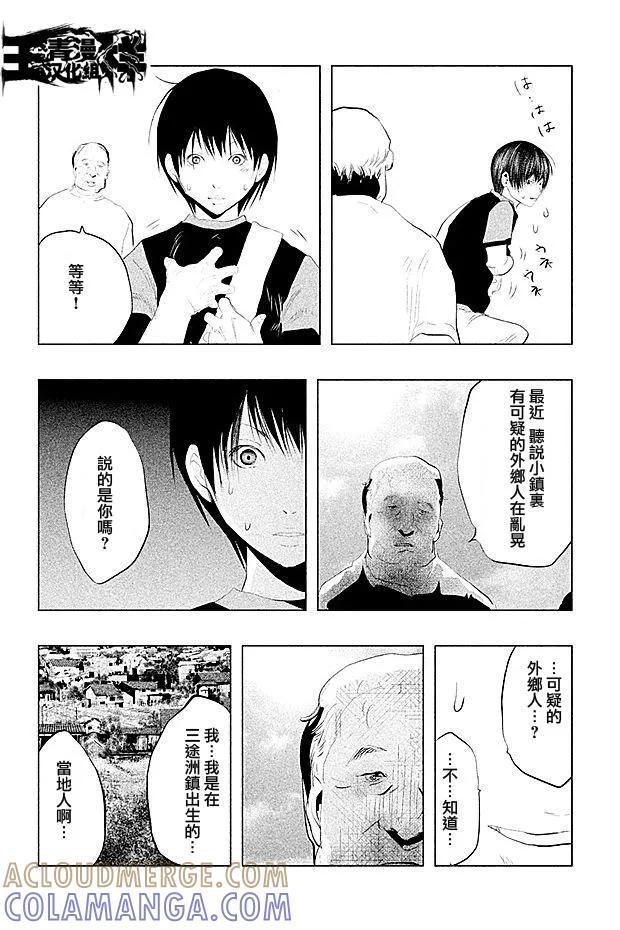 《当无火葬场的小镇里钟声鸣响时》第99话 第10页