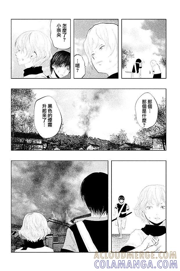 《当无火葬场的小镇里钟声鸣响时》第99话 第12页