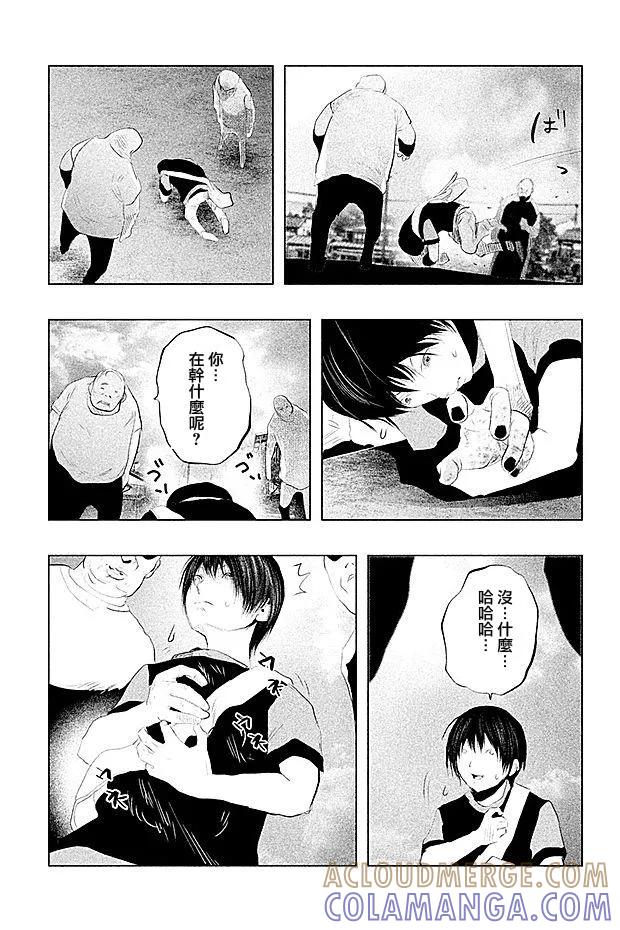 《当无火葬场的小镇里钟声鸣响时》第99话 第9页