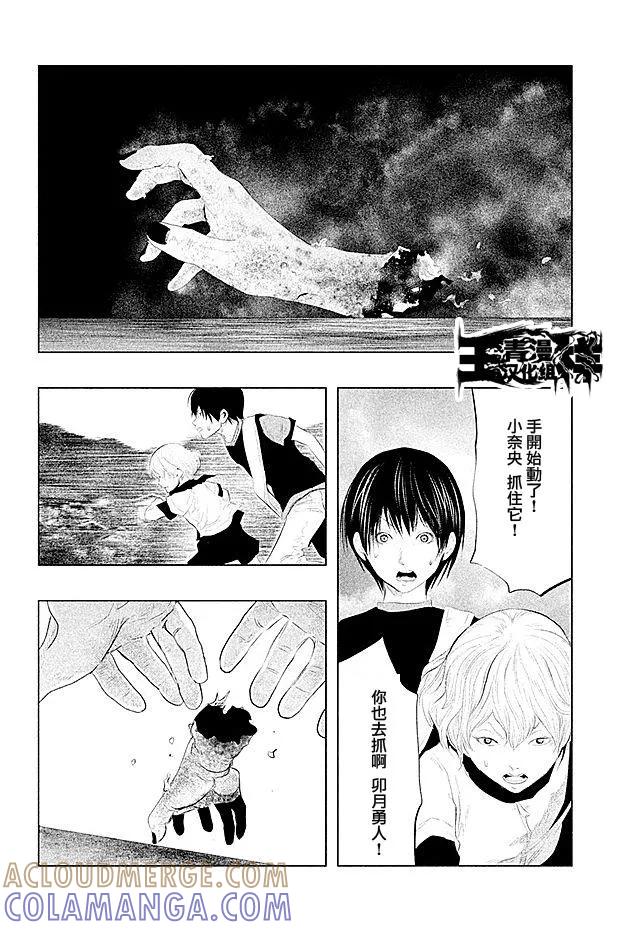 《当无火葬场的小镇里钟声鸣响时》第99话 第6页