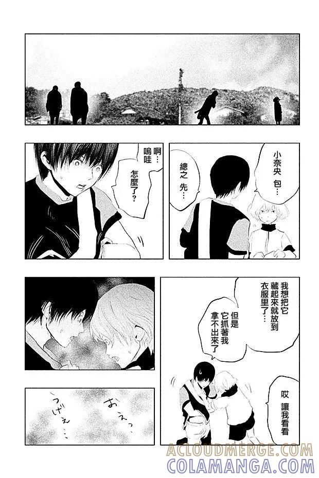 《当无火葬场的小镇里钟声鸣响时》第99话 第11页