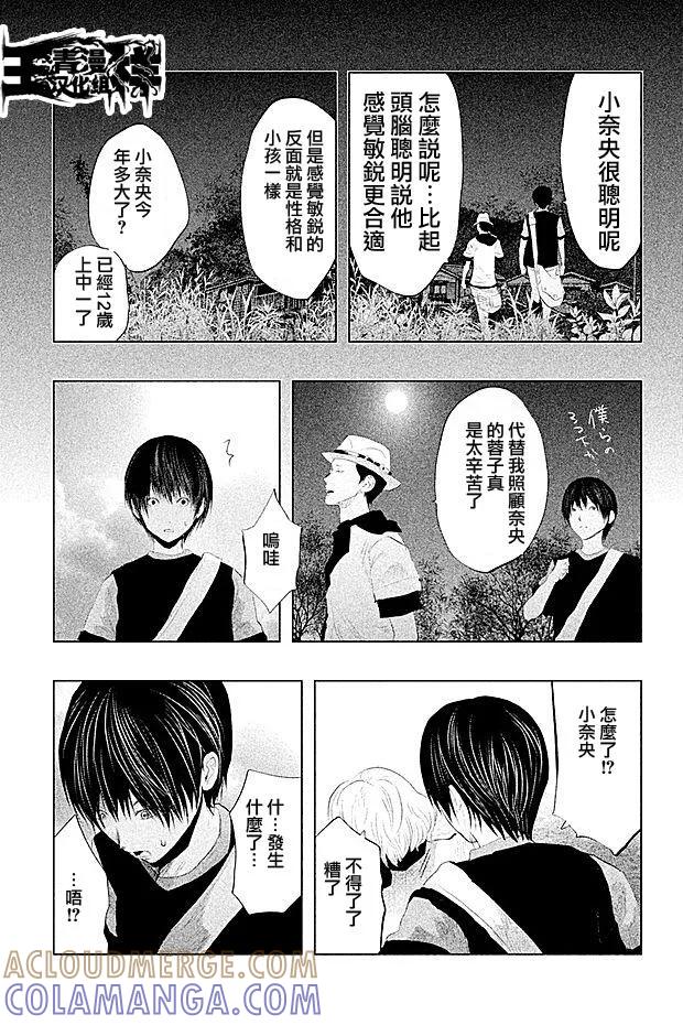 《当无火葬场的小镇里钟声鸣响时》第99话 第3页