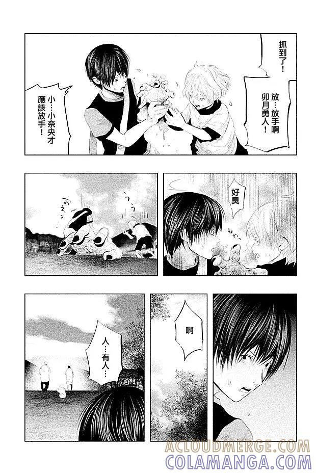 《当无火葬场的小镇里钟声鸣响时》第99话 第7页