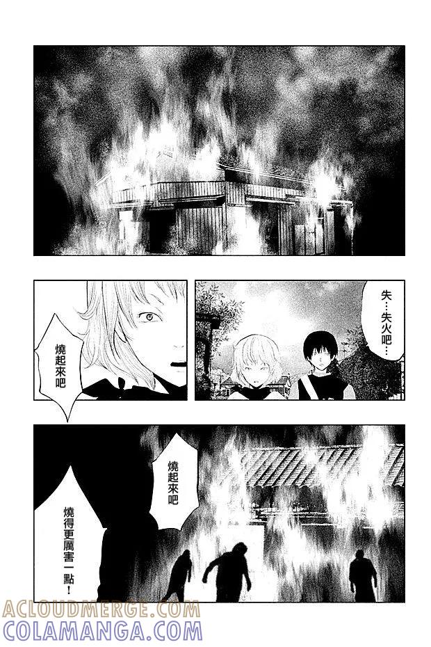 《当无火葬场的小镇里钟声鸣响时》第99话 第13页