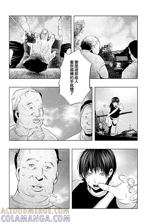 《当无火葬场的小镇里钟声鸣响时》第99话 第8页