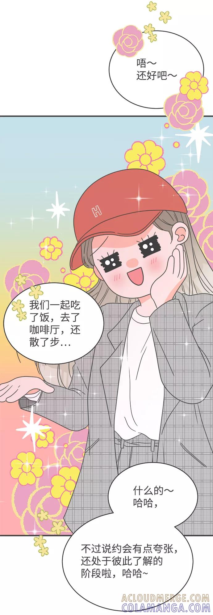 《正值青春的我们》[第11话] 对手（3） 第31页