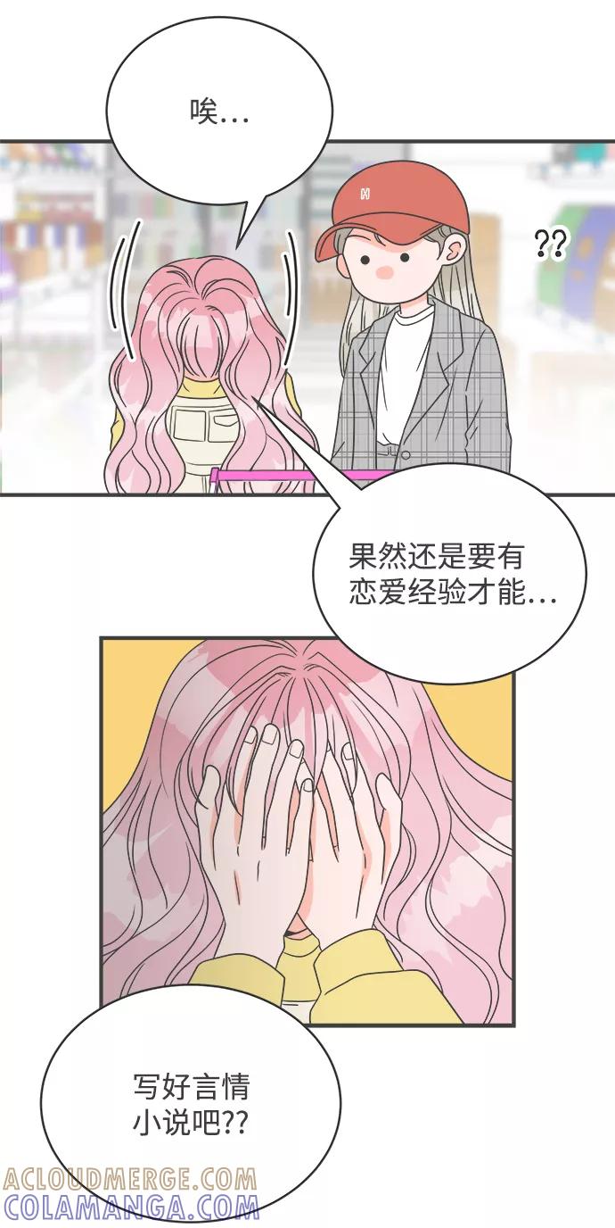 《正值青春的我们》[第11话] 对手（3） 第34页