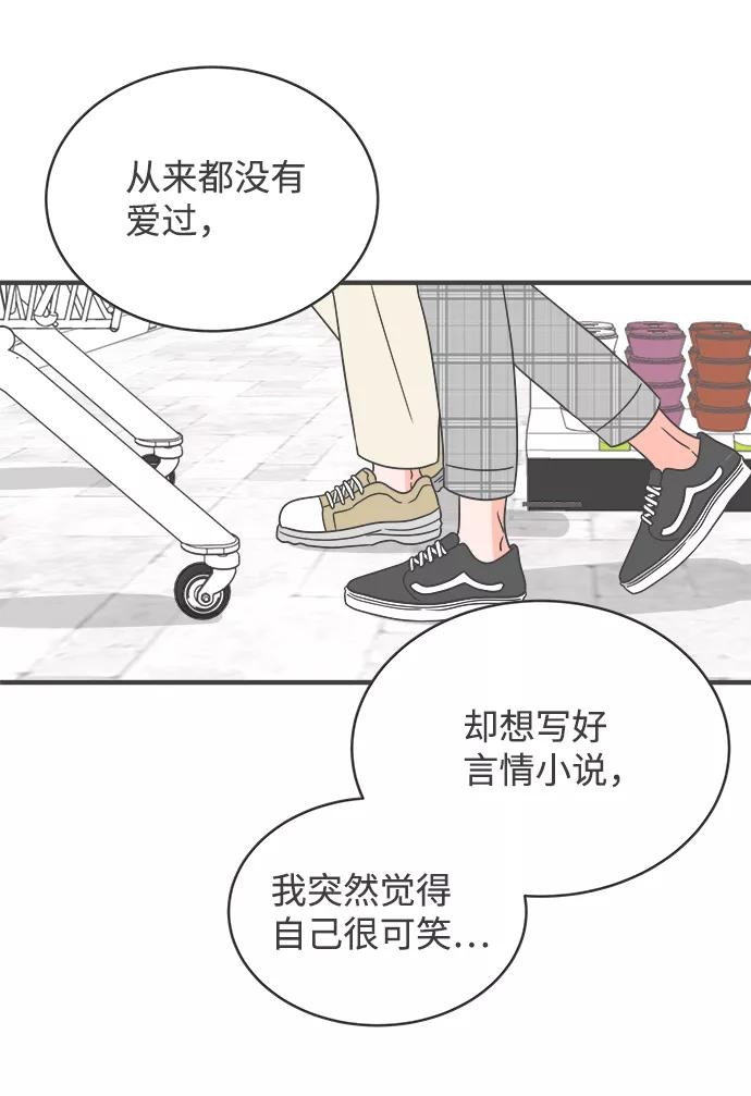 《正值青春的我们》[第11话] 对手（3） 第36页