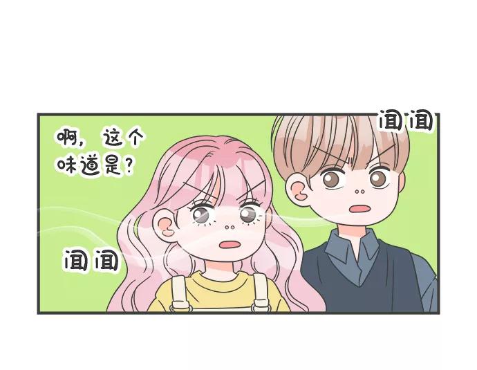 《正值青春的我们》[第11话] 对手（3） 第23页