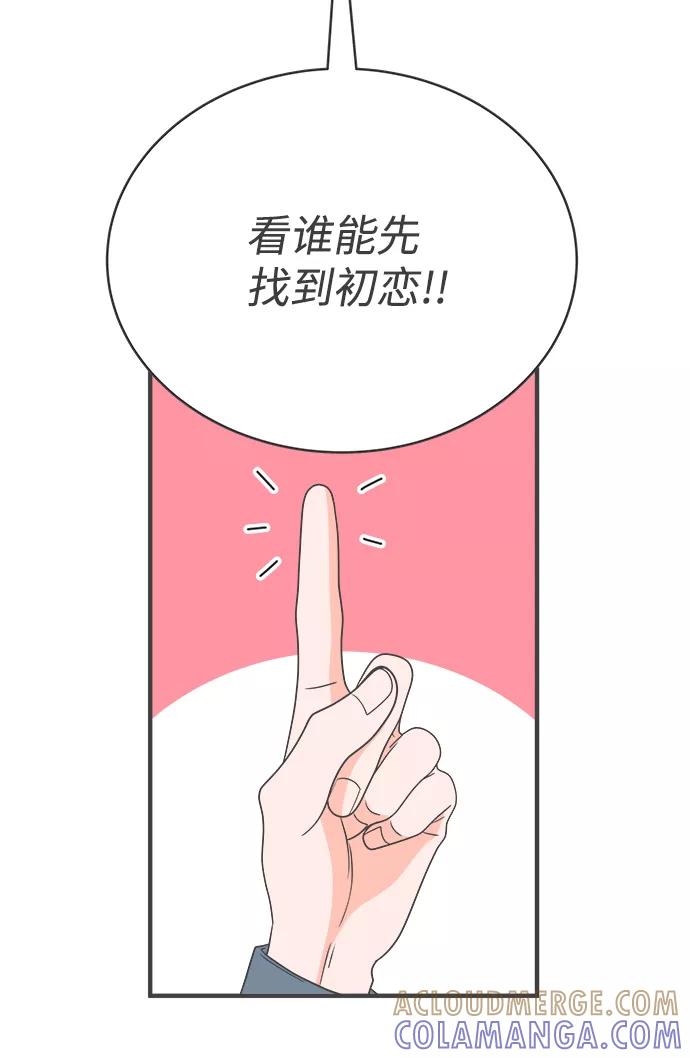 《正值青春的我们》[第11话] 对手（3） 第52页