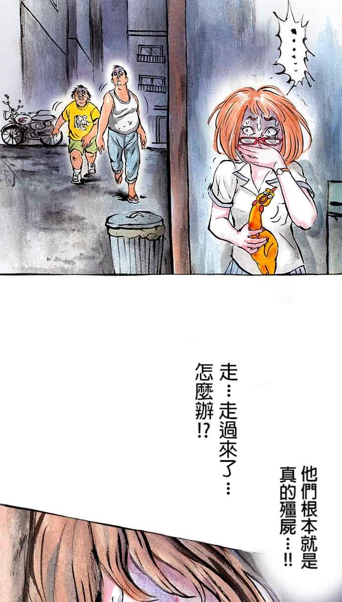 猫剑客 [第11话] 魔都 第38页