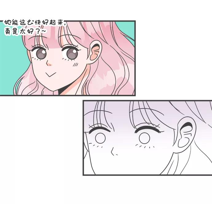 《正值青春的我们》[第11话] 对手（3） 第32页