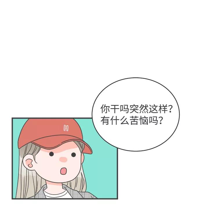 《正值青春的我们》[第11话] 对手（3） 第35页