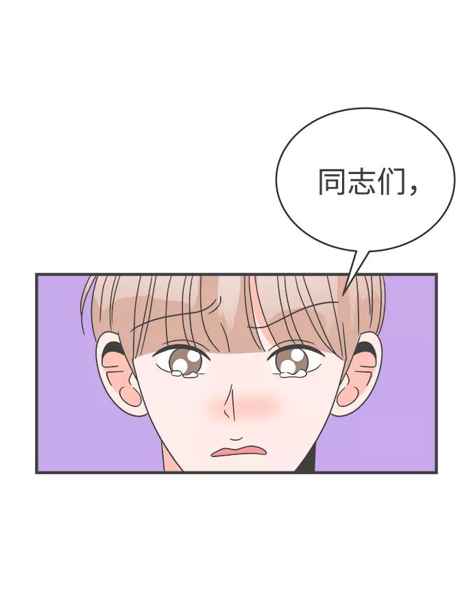 《正值青春的我们》[第11话] 对手（3） 第26页