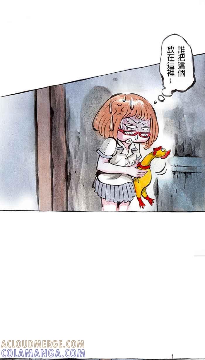 猫剑客 [第11话] 魔都 第37页