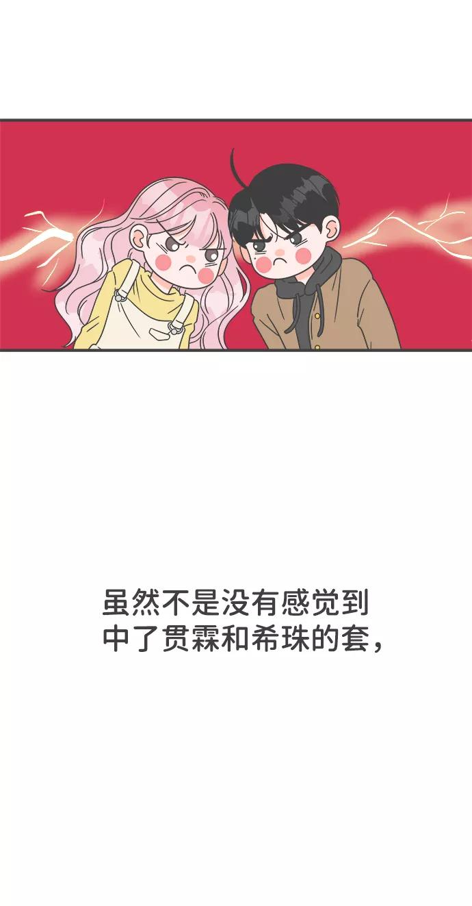 《正值青春的我们》[第11话] 对手（3） 第63页