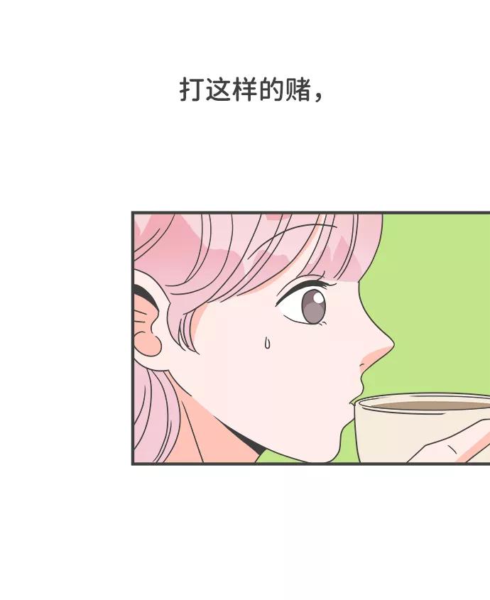 《正值青春的我们》[第12话] 苏醒吧，恋爱细胞（1） 第6页